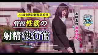 π078_昔日霸榜新人惊天巨变！蚊香社献上年度最香的企划最具诚意的作品！