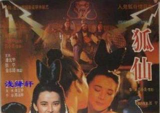 经典香港三级片鬼狐胡慧中主演（国粤双语版）