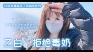 π487_长腿嫩妹下马，FC2新晋女菩萨！_FC2_2682982_