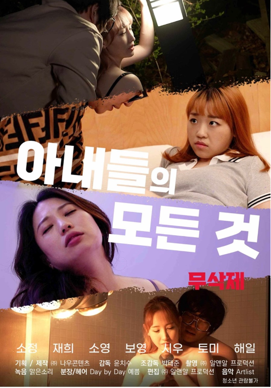 [아내들의 모든것 노삭제] 발정난 아내들의 섹스 이야기 노컷