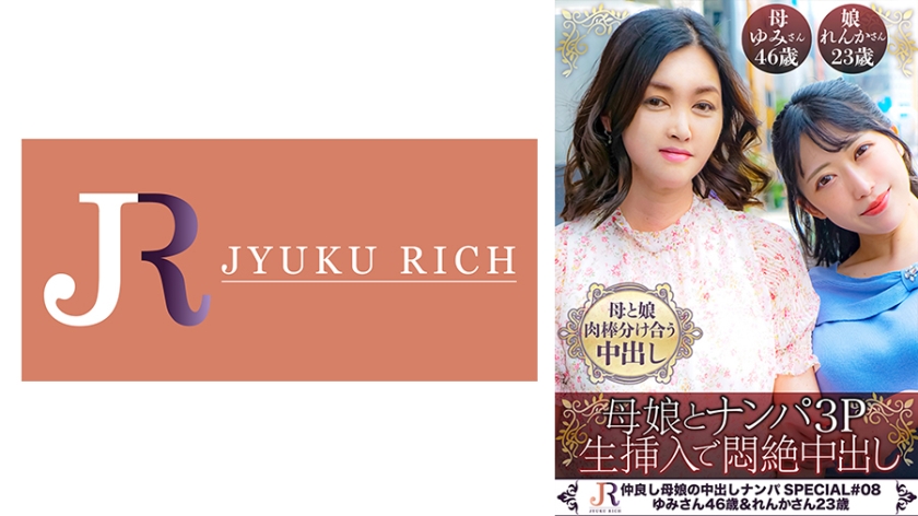 523DHT-0852 仲良しだから洋服もチ○ポもシェアする母娘！【松田家の秘め事(ゆみ，46歳＆れんか，23歳)】