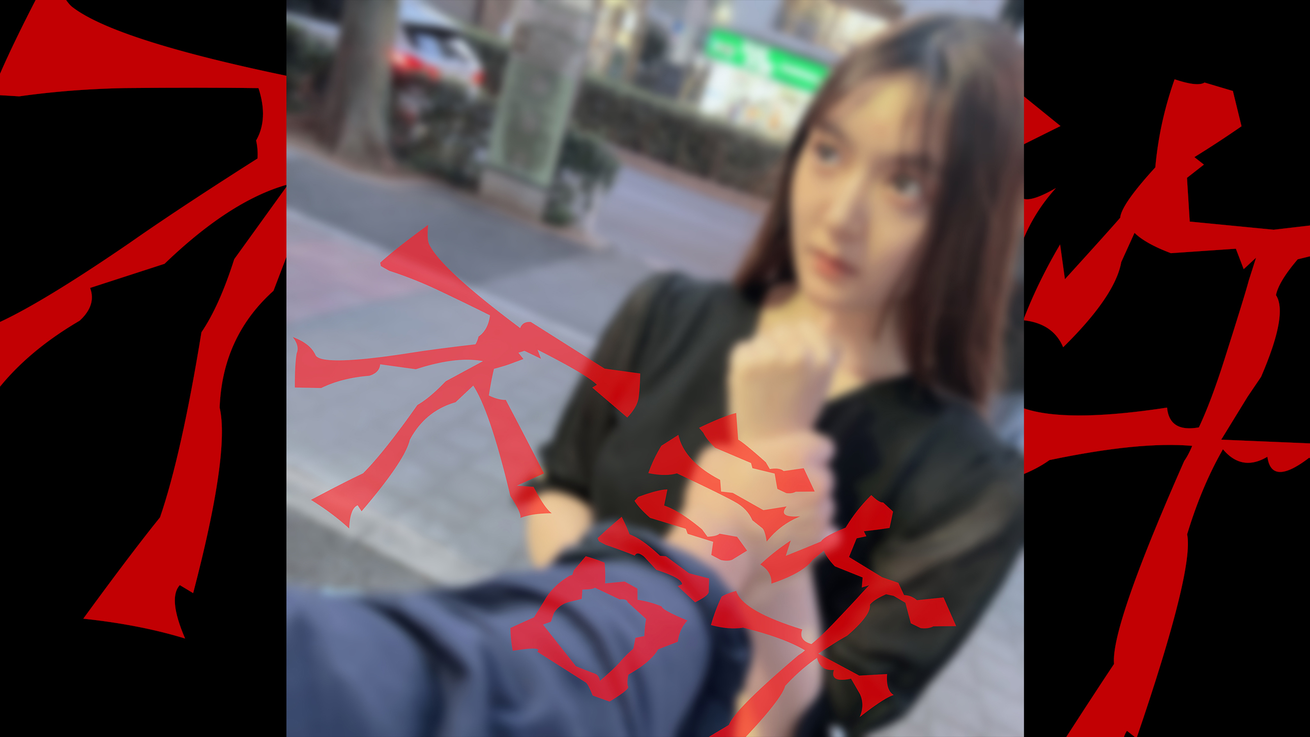 FC2-4323761 【無顔晒し】 お行儀の悪いお前とお前の女には罰を授与致します♡見てる？お前の女俺のポコ