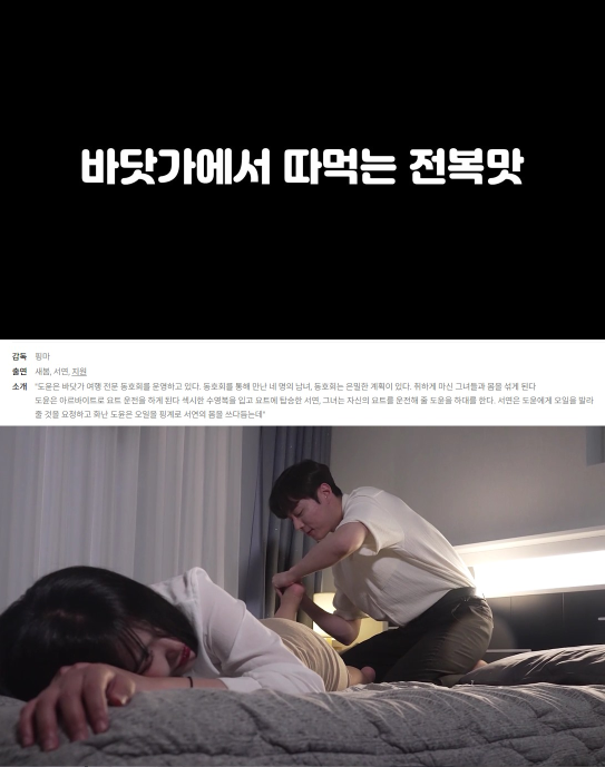 바닷가에서따먹는전복맛_NonDRM_[FHD]