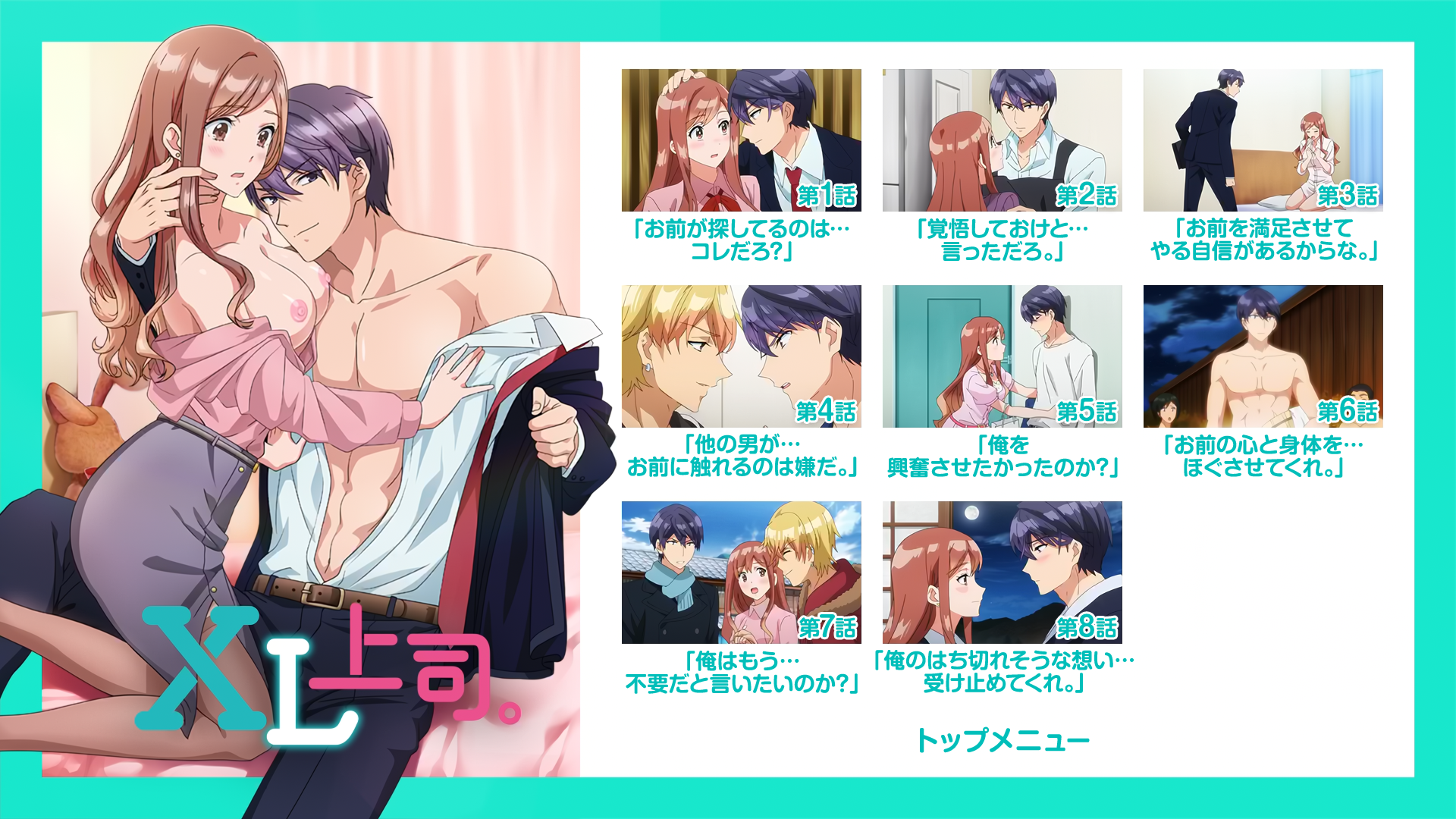 [VCB-Studio] XL上司 [05]