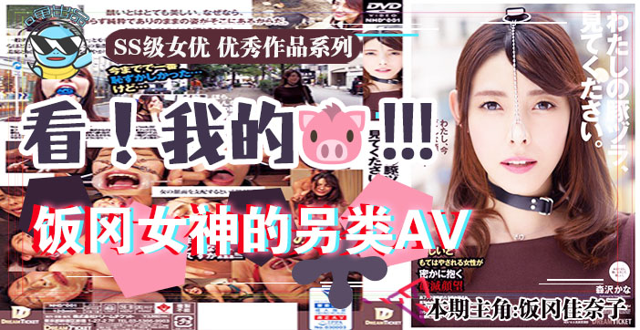 水果派解说这是我的请看NHD-001