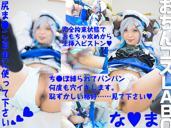 GETCHU-4050327 男の娘 犯され期待で勃起おさまらないち●ぽ付か●たん拘束肉便器＜生＞工作