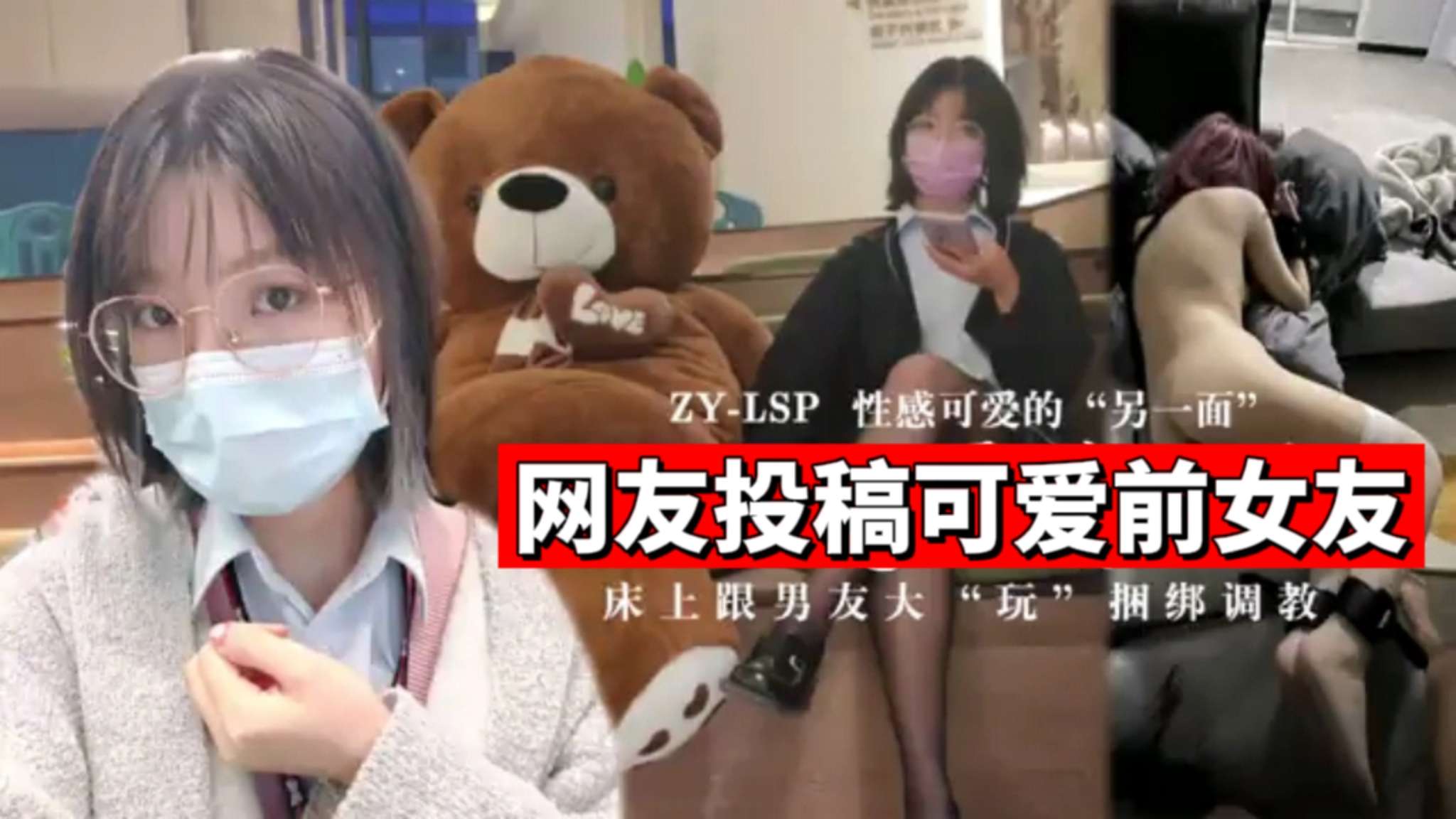 网友投稿可爱前女友